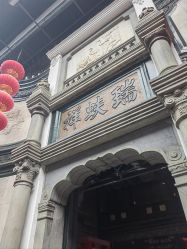 -瑞蚨祥(大栅栏店)