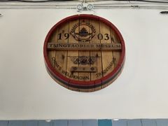 -青岛啤酒博物馆