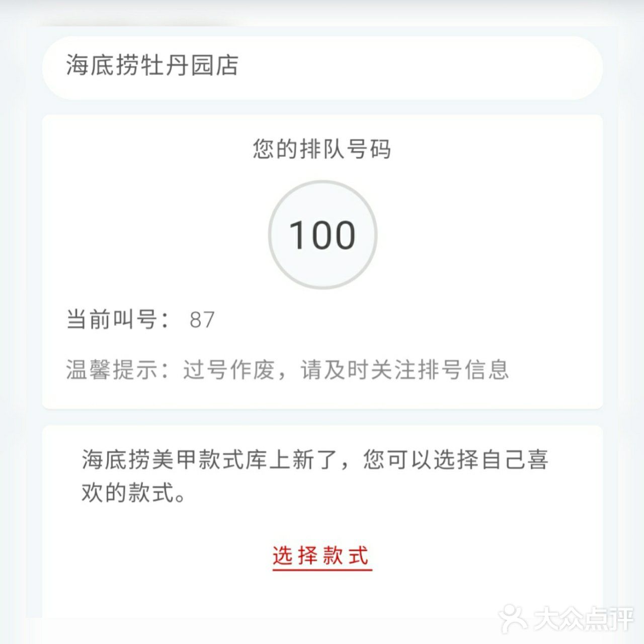 在海底捞过生日是种什么体验？！