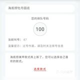 在海底捞过生日是种什么体验？！