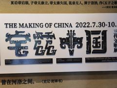 -上海博物馆(人民广场馆)