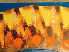 -眉州东坡(团结湖店)