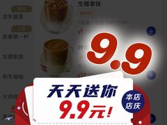 -瑞幸咖啡(深圳北高铁站内部店-B12检票口二楼)