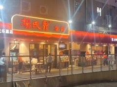 -杨氏青龙虾·羊蝎子(托乐嘉店)
