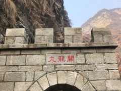-少华山国家森林公园