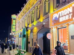 -中华巴洛克风情街