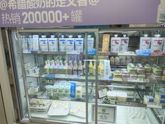 -白色日记·手作酸奶(麦凯乐店)