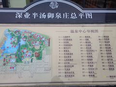 -深业半汤御泉庄温泉