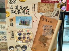 -DQ·蛋糕·冰淇淋(领秀城店)