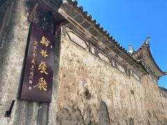 -喜洲翰林餐厅(董家百年老宅店)