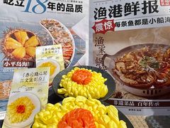 -鲜得莱渔港·小平岛海胆馆(七贤岭店)