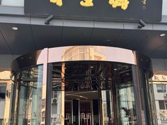 -香雪海饭店中餐厅(人民桥店)