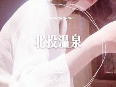 -台北北投丽禧温泉酒店