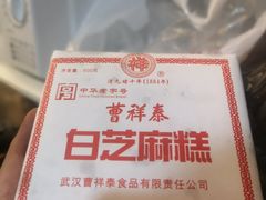 -曹祥泰(解放路店)