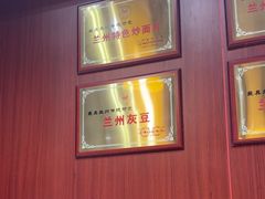 -古觉面片(凤城五路兴盛园店)