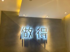 -做得清补凉(上邦店)