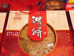 -百饼园(南后街店)