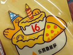 -乐凯撒披萨(喜荟城店)