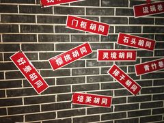 -前门故事烤鸭店(十里河店)