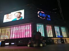 -遇见小面(凯德广场店)