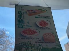-玖鲜小笼(中山广场店)