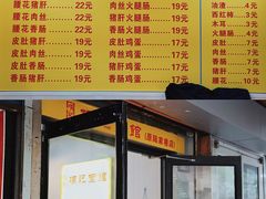 门面-项记面馆(明瓦廊店)
