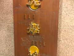 -老船坞餐厅(北京亚洲大酒店 )