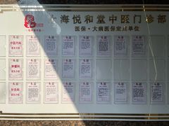 -悦和堂中医门诊部·疼痛调理·针灸推拿·艾灸拔罐