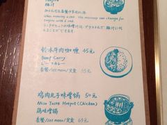 iphone_upload_pic-铃木食堂(帽儿胡同店)