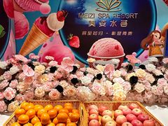 -美姿水荟美食水疗