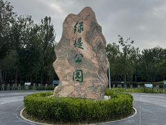 -绿堤公园