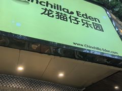 -龙猫仔乐园(惠福东路店)