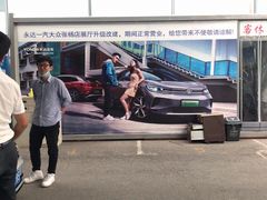 -永达一汽大众4S店(金杨地区店)
