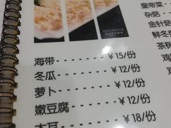 菜单-濠轩阁特色生蚝火锅(水湾路店)
