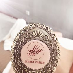 -Lily纤美·科技减脂中心