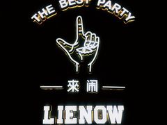 -LIENOW来闹密室剧本推理&狼人杀(李家村万达广场店)