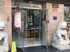 -阜昌典当行(阜成门店)