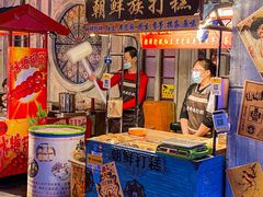 门面-朝鲜族打糕(时尚天河店)