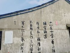 -绍兴书圣故里景区