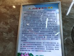 -刘祖富卤粉(洪湖总店)