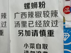 -吉庆桂林米粉·柳州螺蛳粉(港汇广场店)