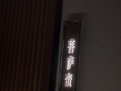 -宝燕壹号景观餐厅(龙盛国际商业广场店)