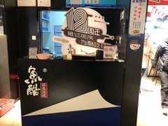 -鱼酷活鱼烤鱼(北美店)