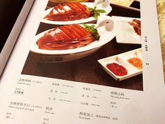 -大鸭梨烤鸭店(花园村店)