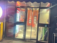 -鲁C·尚小炉·淄博烧烤(市北店)