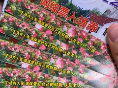 -广东花都香草世界旅游度假区