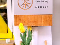 -茶是一枝花泡茶店