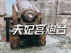 -汤山公园