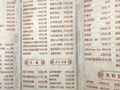 菜单-小贝壳精致餐厅