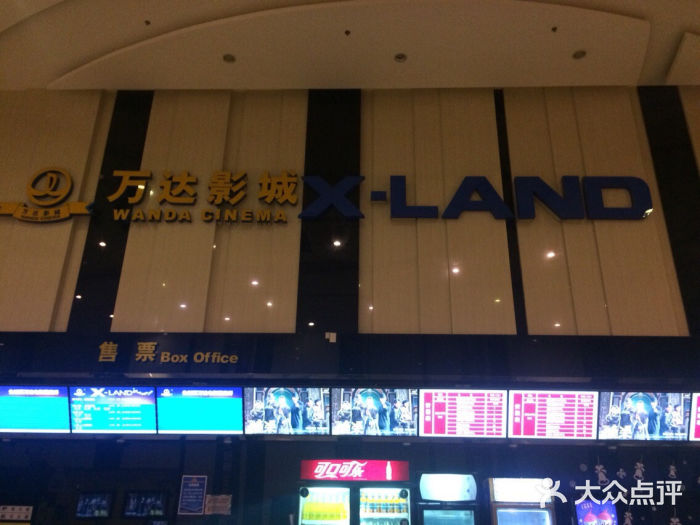 万达影城(SM广场XLAND店)万达影城X-LAND(SM广场店)图片